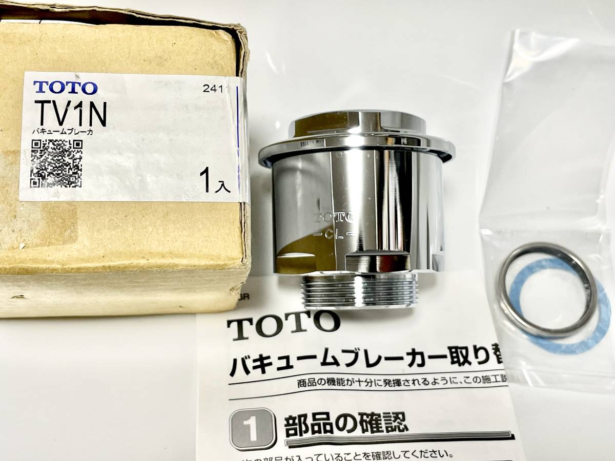 TOTO/THD68A/バキュームブレーカー （TOTO THD68A TOTOバキューム 
