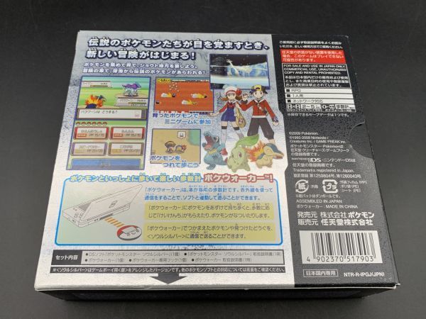 ☆【同梱不可】中古品 ニンテンドーDS ポケットモンスター ソウル