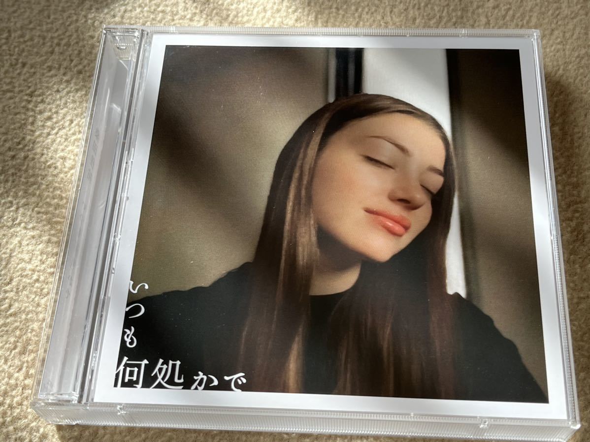 人気セール，新作 いつも何処か 通常盤 2CD ポストカードセット 桑田佳祐 再生1回 サザンオールスターズ(その他)｜売買されたオークション情報、yahooの商品情報をアーカイブ公開 - オークファン か行