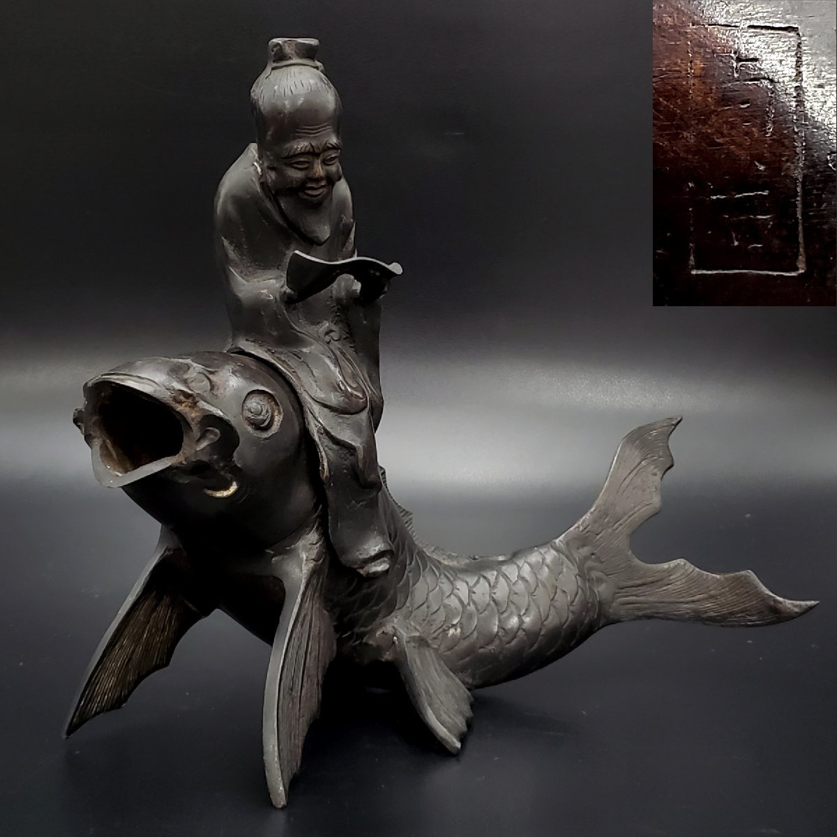 宝蔵】古銅 貞石 のったり 香炉 鯉に仙人 2.4㎏ 高さ約25.5cm 幅約29cm