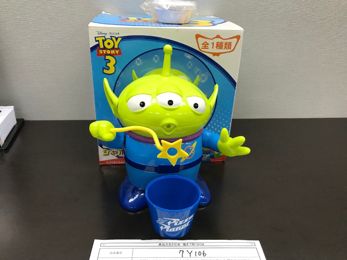 トイストーリー エイリアン リトルグリーンメン シャボン玉 ミニ 