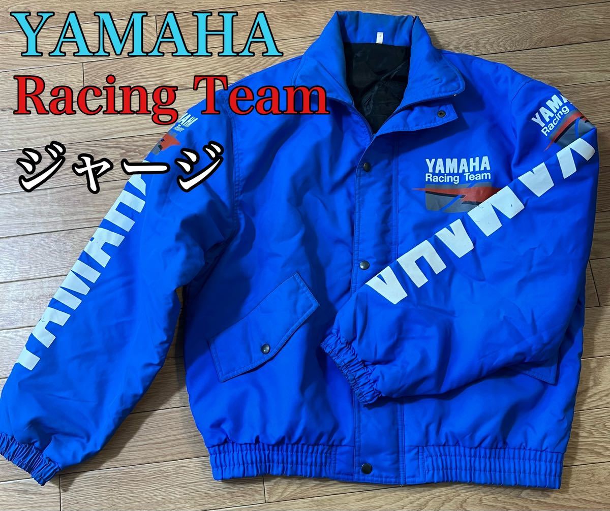 希少・非売品・銀タグ】 YAMAHA ヤマハ レーシングチーム ジャージ 