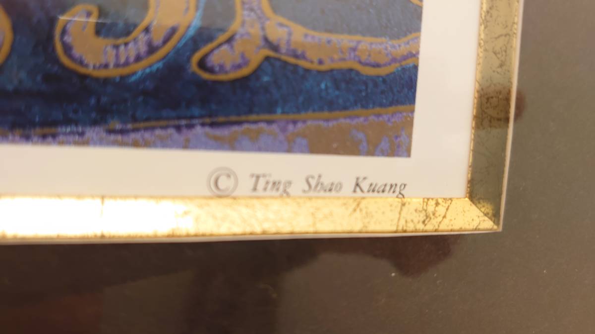 中国人気画家 丁紹光 TING SHAO KUANG 母性愛 Mother hoop 額装 現代  