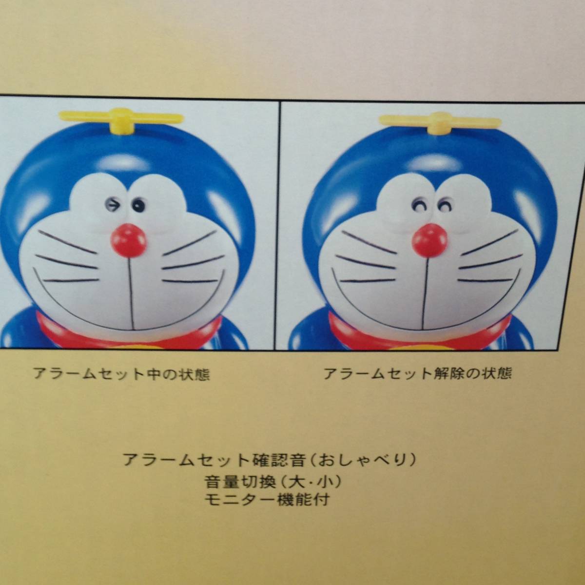 ドラえもん 目覚まし時計 箱 取扱説明書 単三電池3本付き ほぼ 品 菊れ