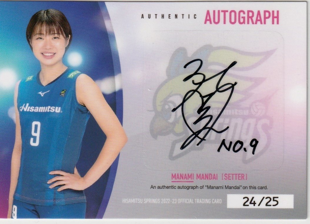 万代真奈美 直筆サイン チェキ SAGA久光スプリングス プラチナレアカード 万代 真奈美 | 選手 | SAGA久光スプリングス
