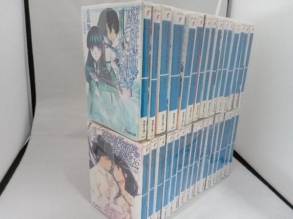 限定SALE，HOT 1 32巻セット 電撃文庫 魔法科高校の劣等生(ライトノベル一般)｜売買されたオークション情報、yahooの商品情報をアーカイブ公開 - オークファン ライトノベル一般