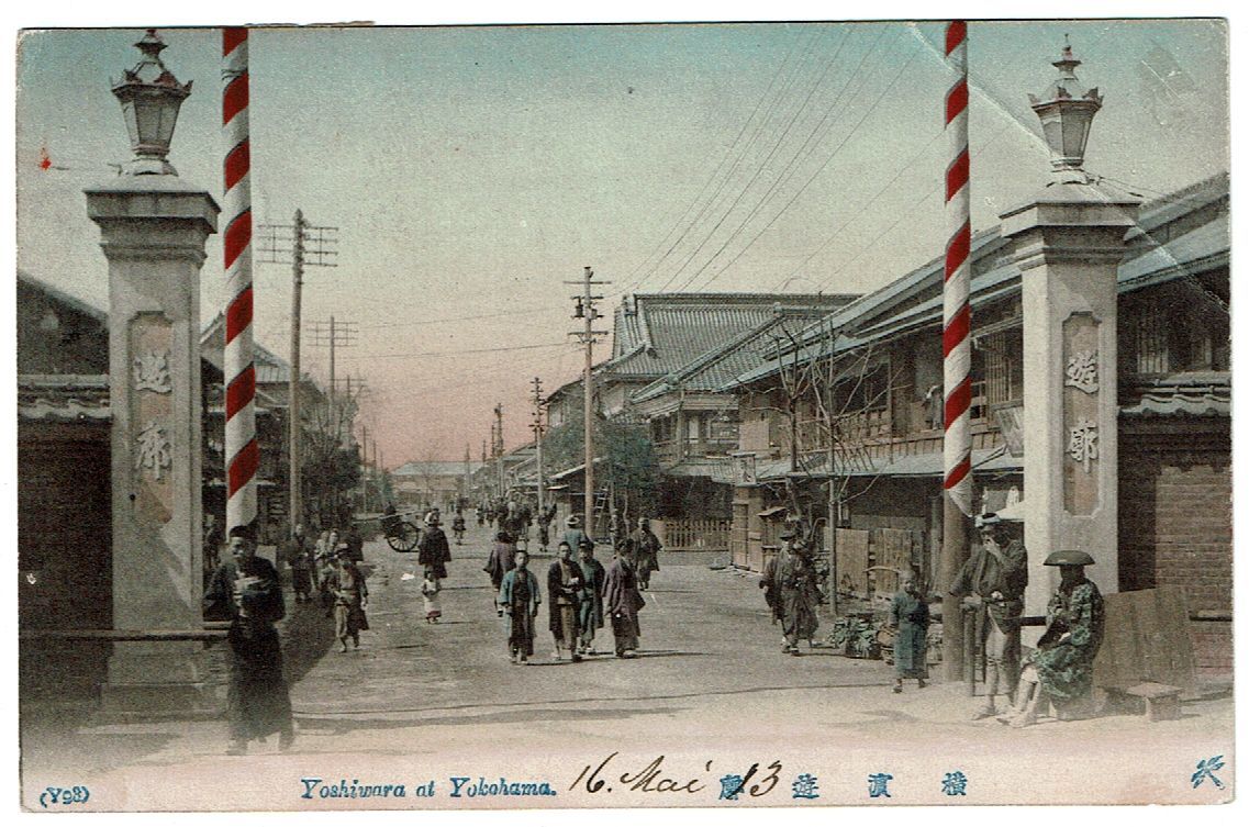 正規品，安い 手彩色絵葉書 横浜 遊郭入口門 大正期 トンボ屋Y93(風景、自然)｜売買されたオークション情報、yahooの商品情報をアーカイブ公開 - オークファン 風景、自然