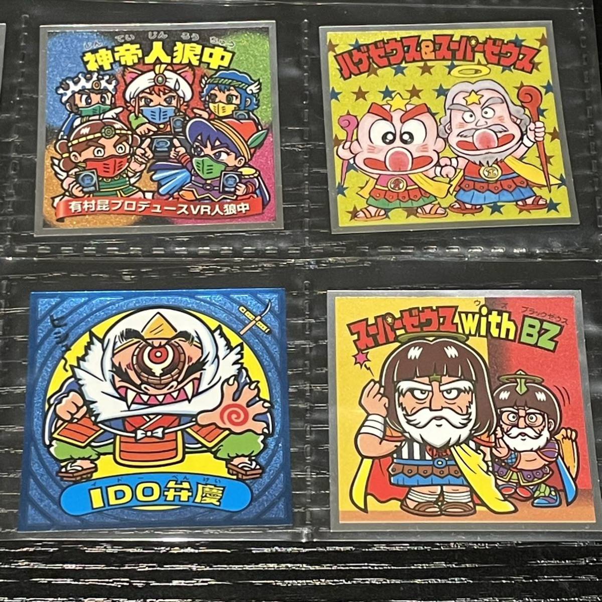 ビックリマン セット 20枚 35th 裏ビックリマン ヘラクライスト スーパーゼウス ヤマト爆神 ネロ魔身 USZ_7