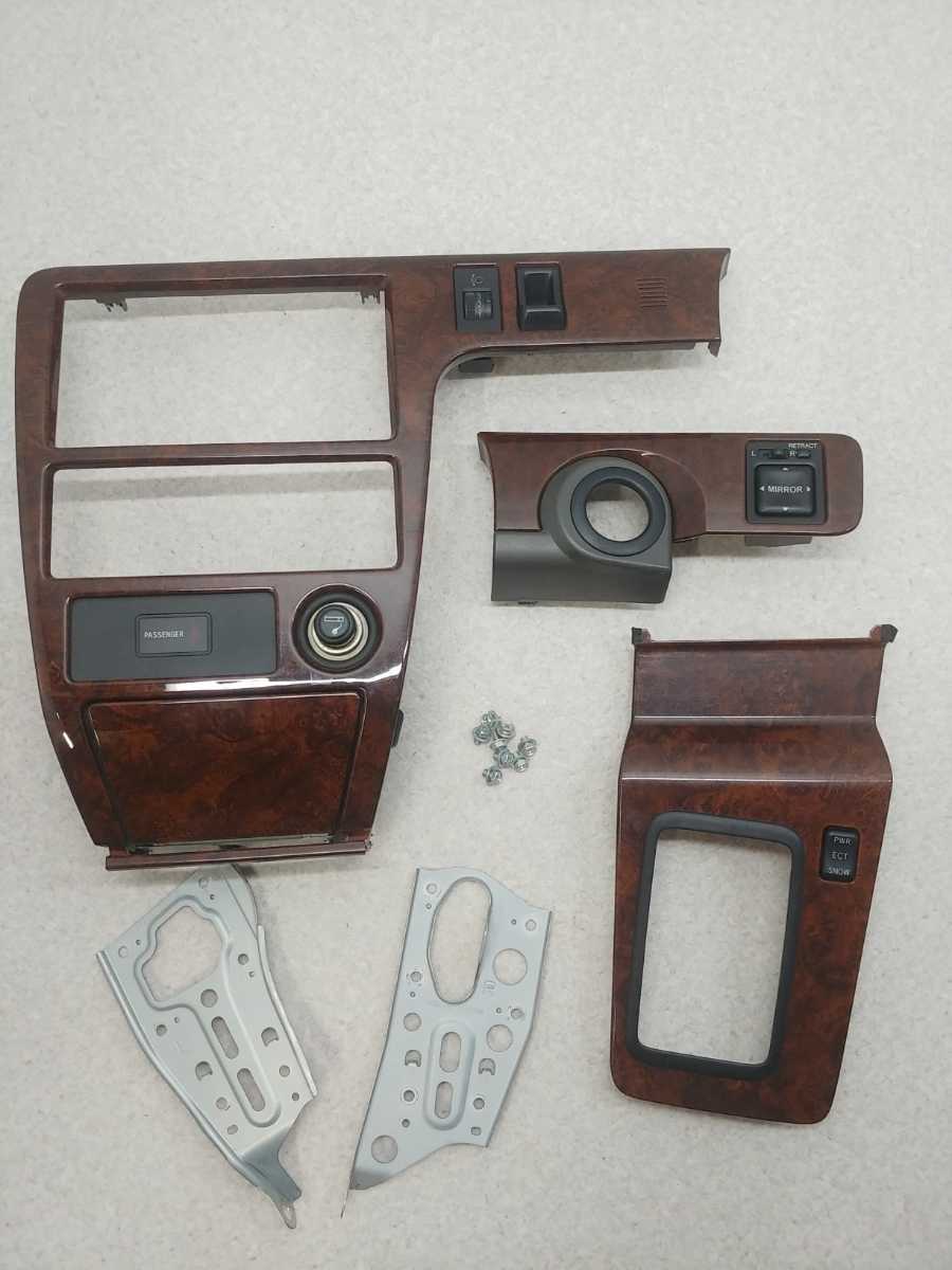 GX/JZX100　マークII　オーディオパネル/ステー/シフトパネル/キーシリンダーパネルセット　◆木目調◆