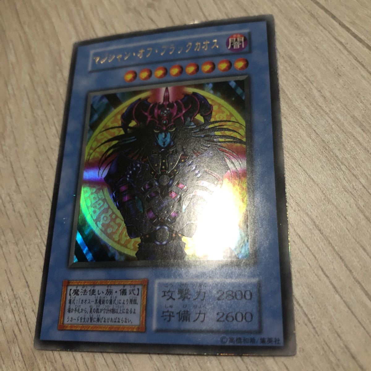 送料無料，品質保証 遊戯王 マジシャンオブブラックカオス ウルトラ 大会限定 初期(【削除予定】デュエルモンスターズシリーズ)｜売買されたオークション情報、yahooの商品情報をアーカイブ公開 - オークファ 【削除予定】デュエルモンスターズシリーズ