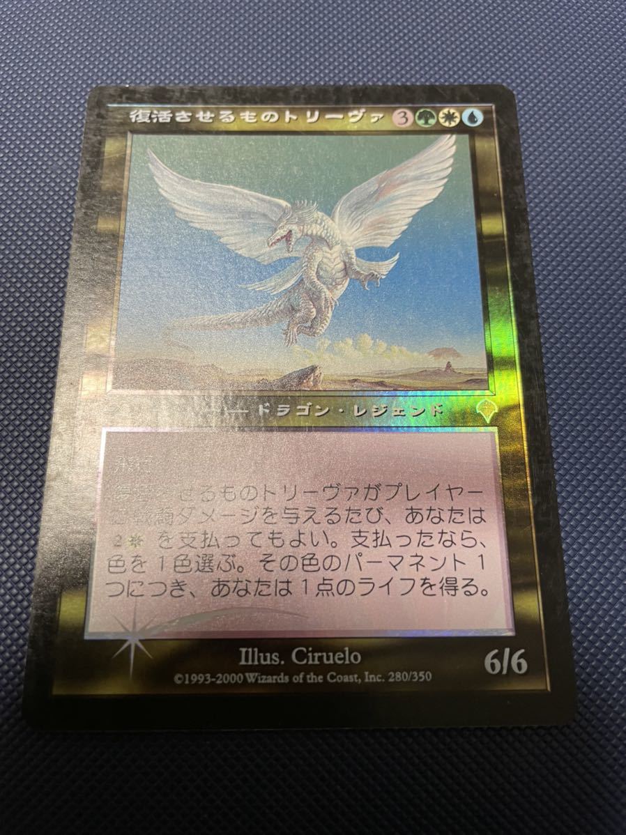 MTG INV 復活させるものトリーヴァ 日本語 foil MTG 【公式通販】