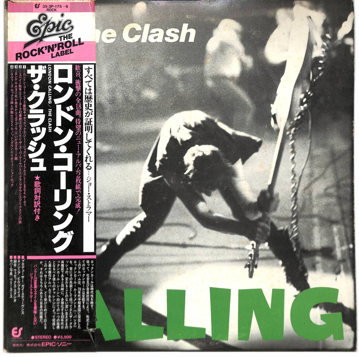 品質保証，2026 c9731/2LP/帯付/ザ クラッシュ/ロンドン コーリング(CLASH， The)｜売買されたオークション情報、yahooの商品情報をアーカイブ公開 - オークファン  The