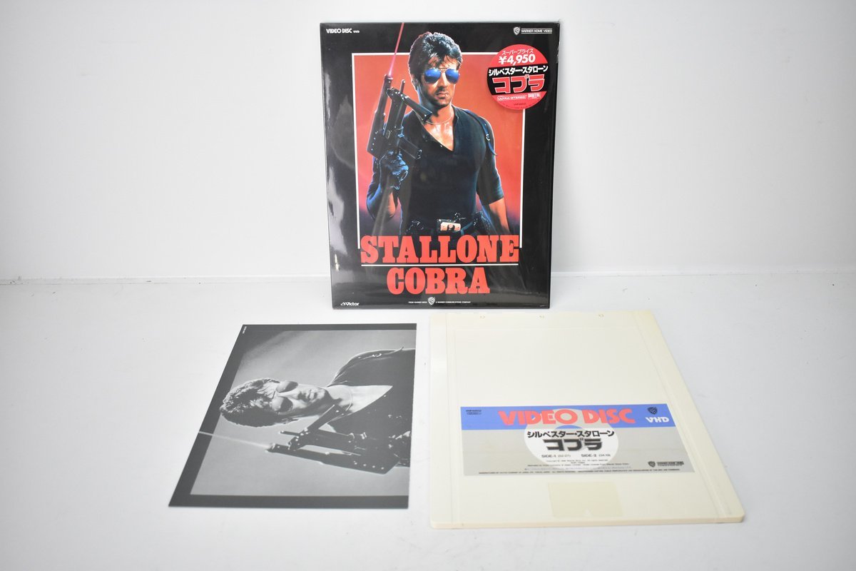 VHD 80年代 名作映画 ビデオディスク 9枚まとめて [VIDEO DISC][コブラ