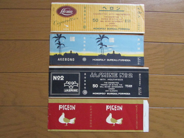 戦前 戦前□台湾□煙草パッケージ heron ヘロン 台湾専売局 台湾