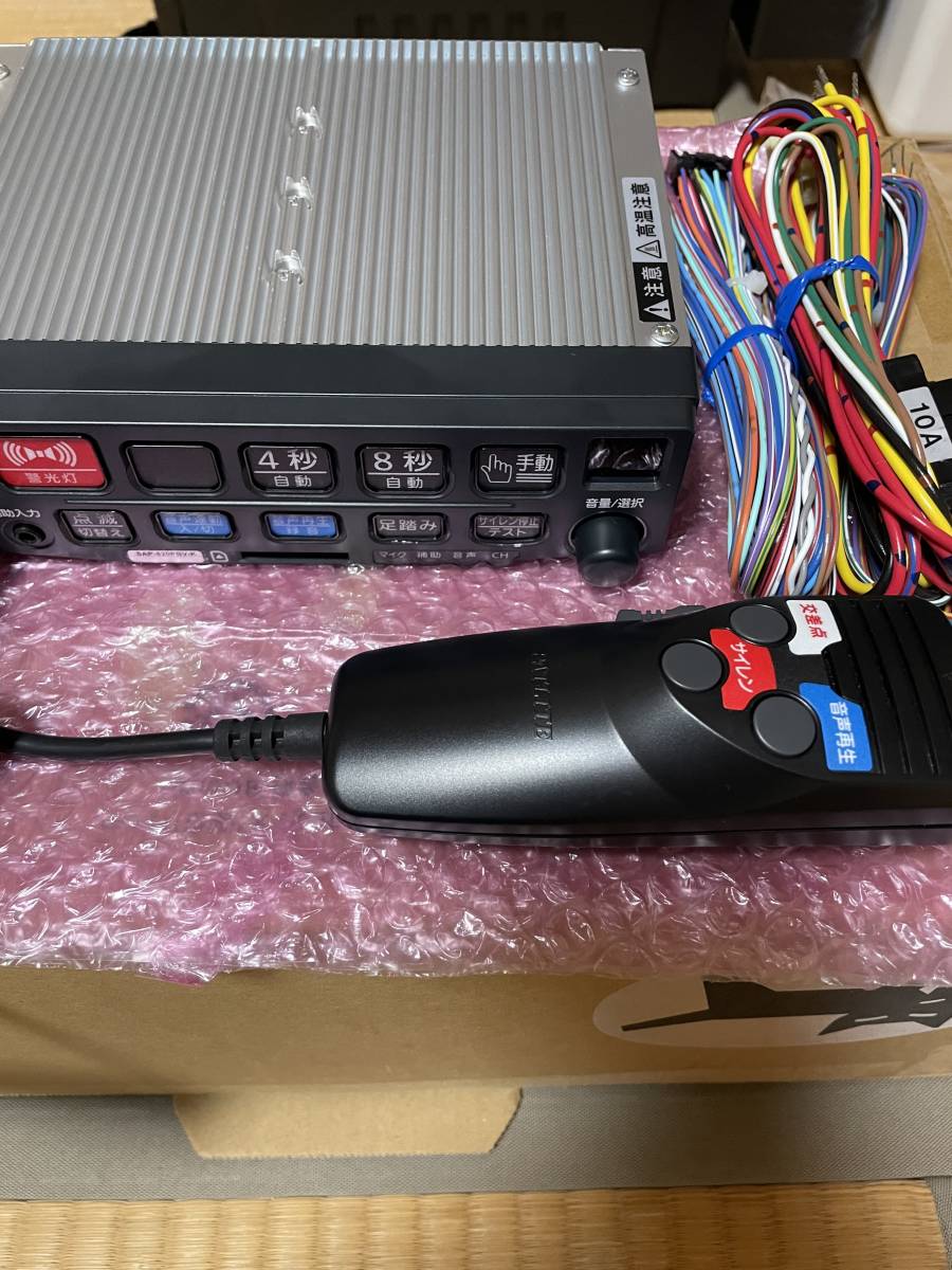 サイレンアンプ（SAP-520PBV-K）マイクセット 警察グッズ