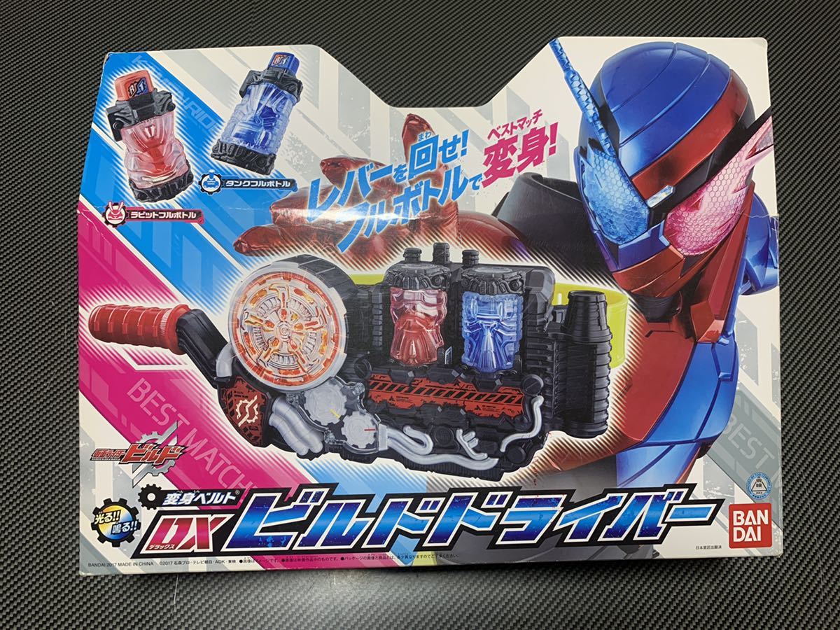 変身ベルト 仮面ライダービルド DXビルドドライバー | DXビルドドライバー変身ベルト 商品情報 仮面ライダーおもちゃ バンダイ SUPER BEST 仮面ライダー 「仮面ライダービルド DX DXビルドドライバー」の入手方法は？ DXビルド 公式通販