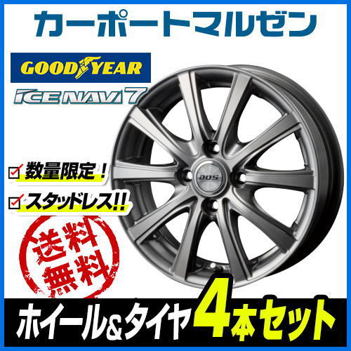 スタッドレスタイヤ ホイール 4本セット DOS SE-10R グッドイヤー 