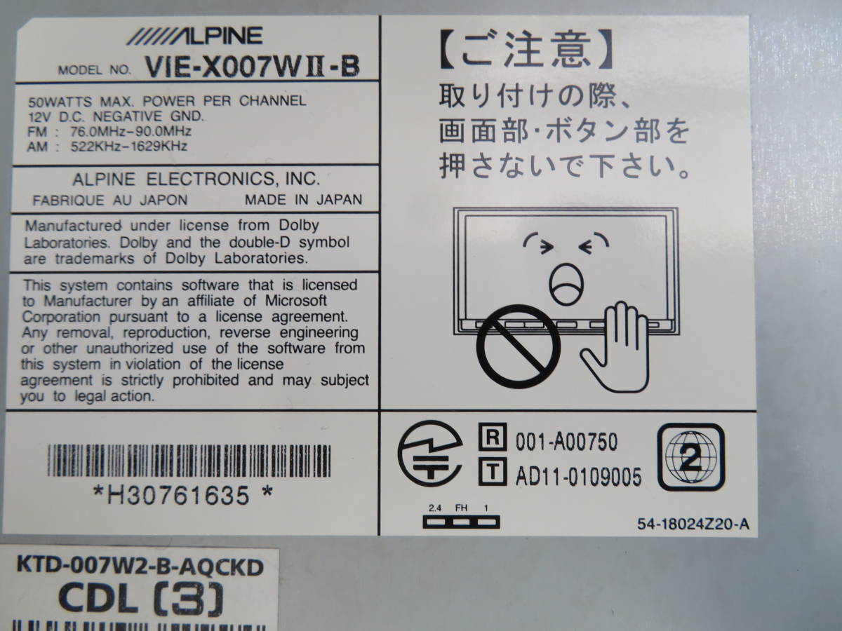 美品・動作品ALPINE/VIE-X007WⅡ-B アルパイン フルセグTV Bluetooth
