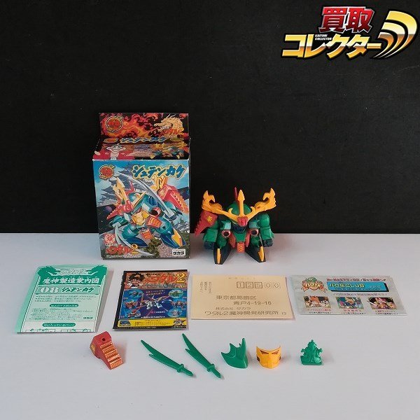 パタパタDUEL 軍艦グリーンまとめ売り mT643a [組済] 当時物 タカラ プラクション 魔神英雄伝ワタル2 08