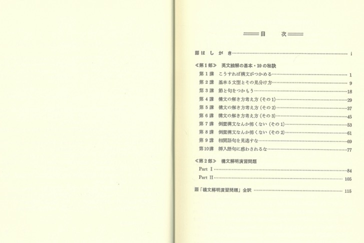 英語の構文がとれる本 杉嶋直樹 英語の構文がとれる本―英文読解の基本