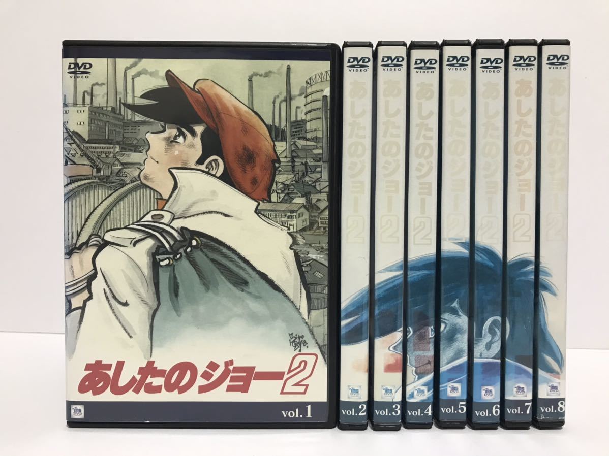 あしたのジョー2 全8巻 DVD レンタル版 / ちばてつや 名 【公式通販】