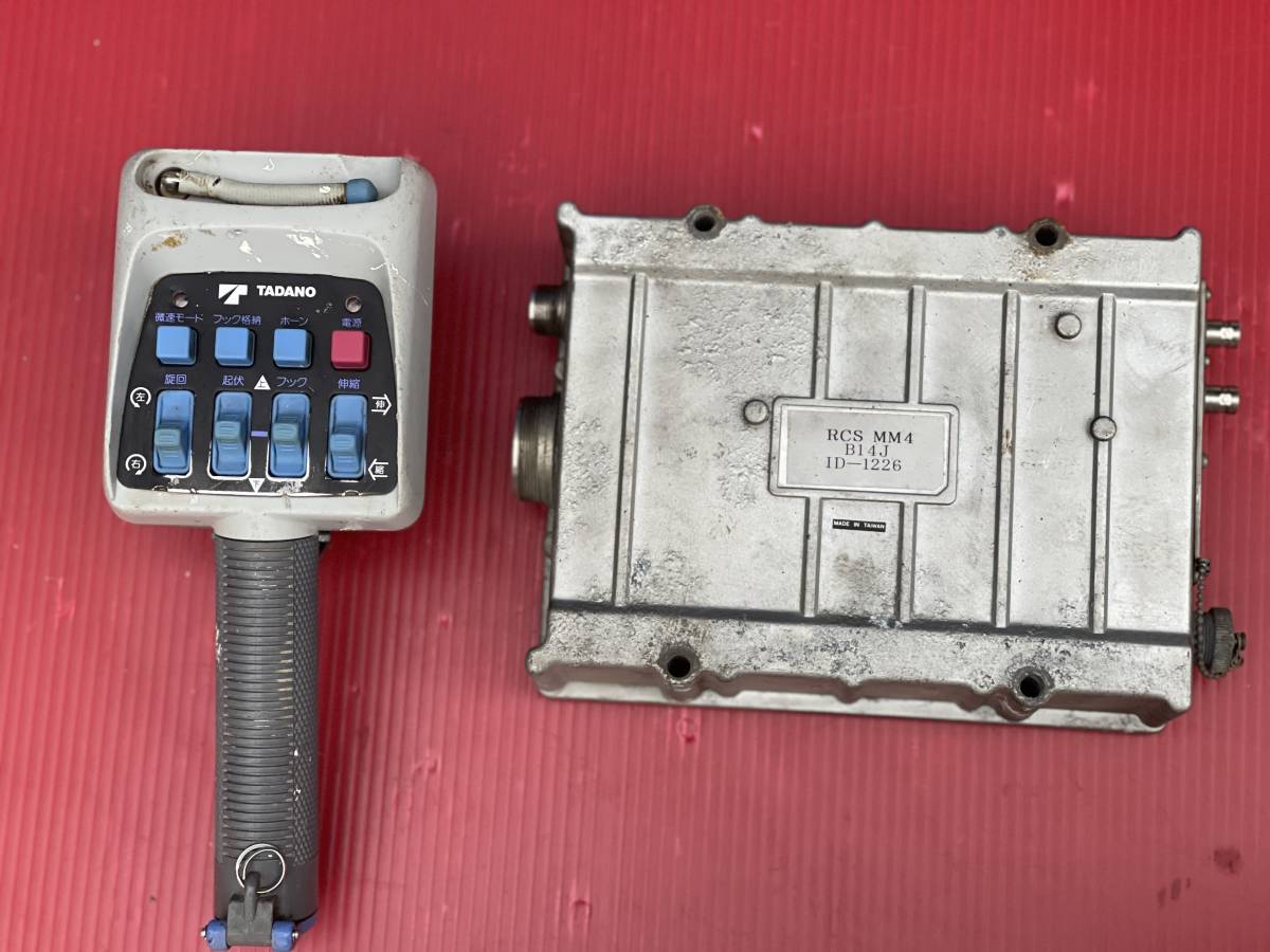 タダノ クレーン ラジコン 送信機 受信機 RCS-MM4 B周波 【公式通販】