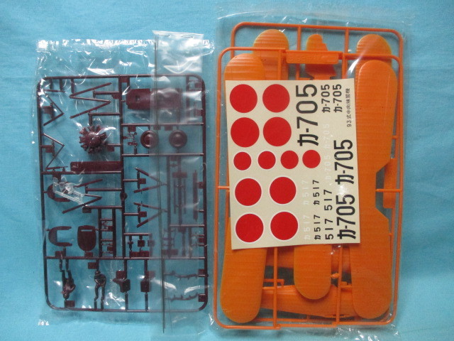 1/48 アリイ K5Y1 93式陸上中間練習機 赤とんぼ/93中練 未開封/現状品