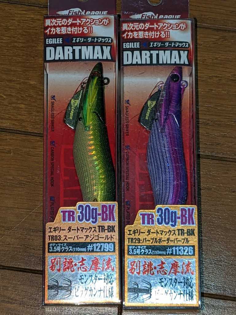 希少 ダートマックスTR ⑦ 40g 7本セット 30g 6個セット BK WV)希少
