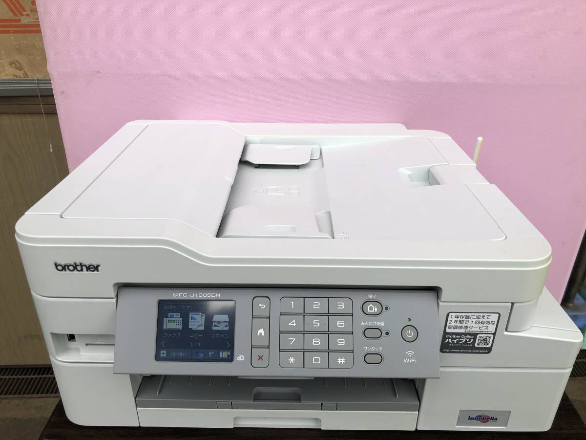 YU-696 brother インクジェットプリンター MFC-J1605DN L版 A4 複合機
