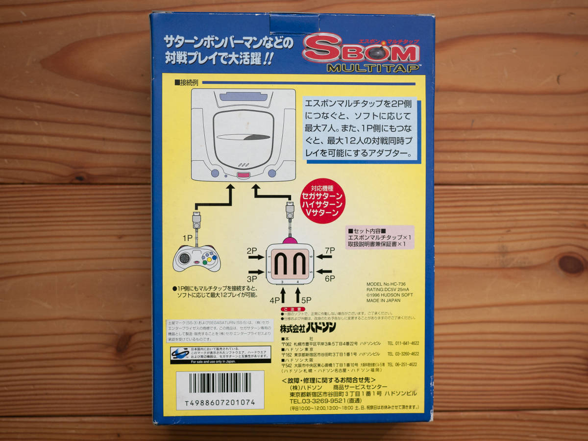セガサターン用 エスボンマルチタップ SBOM MUTITAP 未使用品？ 動作