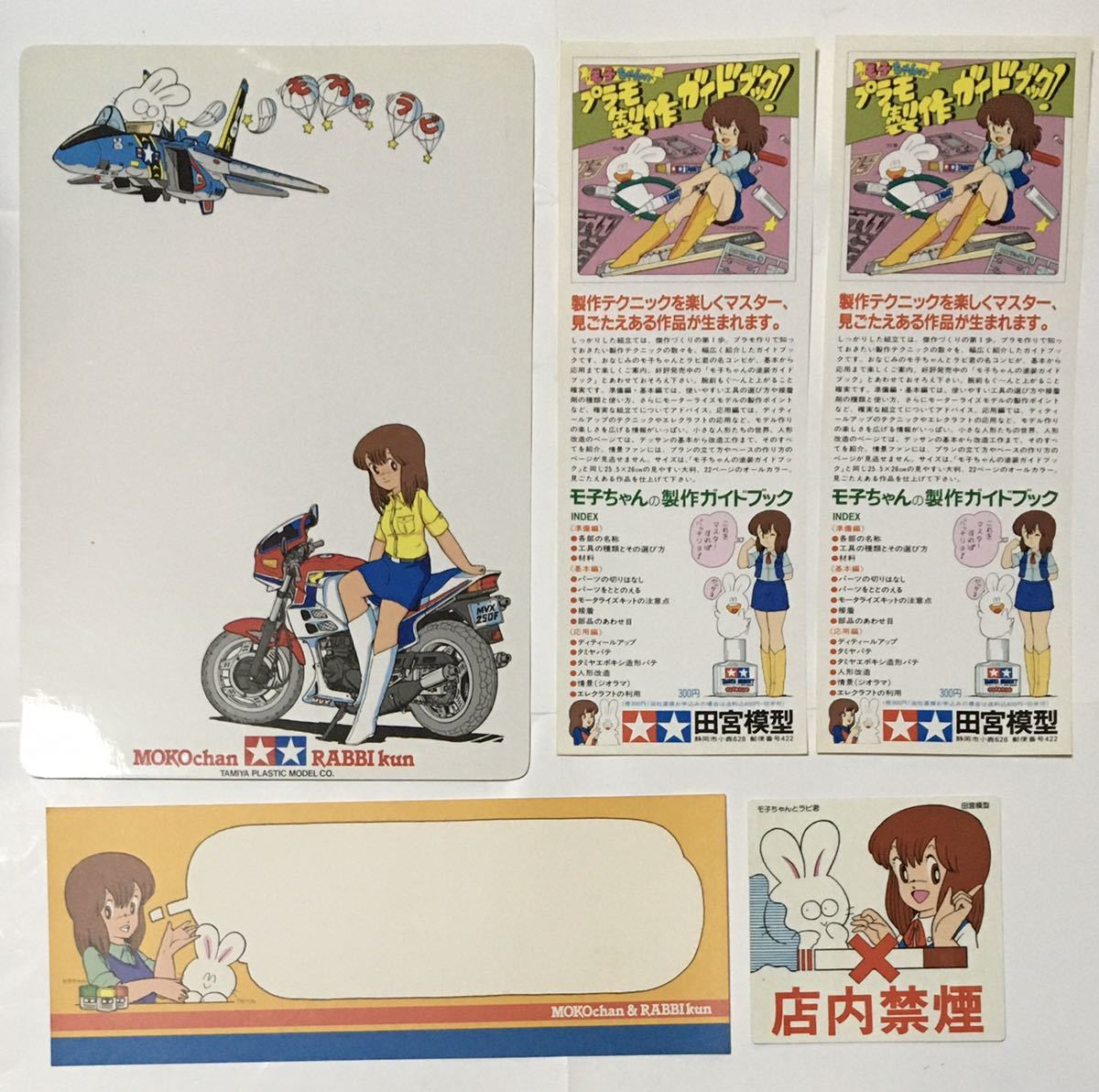 値上げしちゃう❣️プラモのモ子ちゃん シール 2枚 田宮模型 スバル