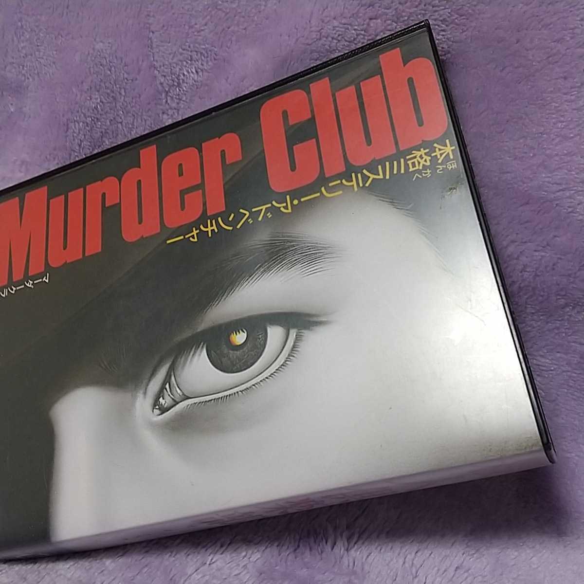 Murder Club 殺人倶楽部 ファミコンソフト マーダークラブ seta セタ
