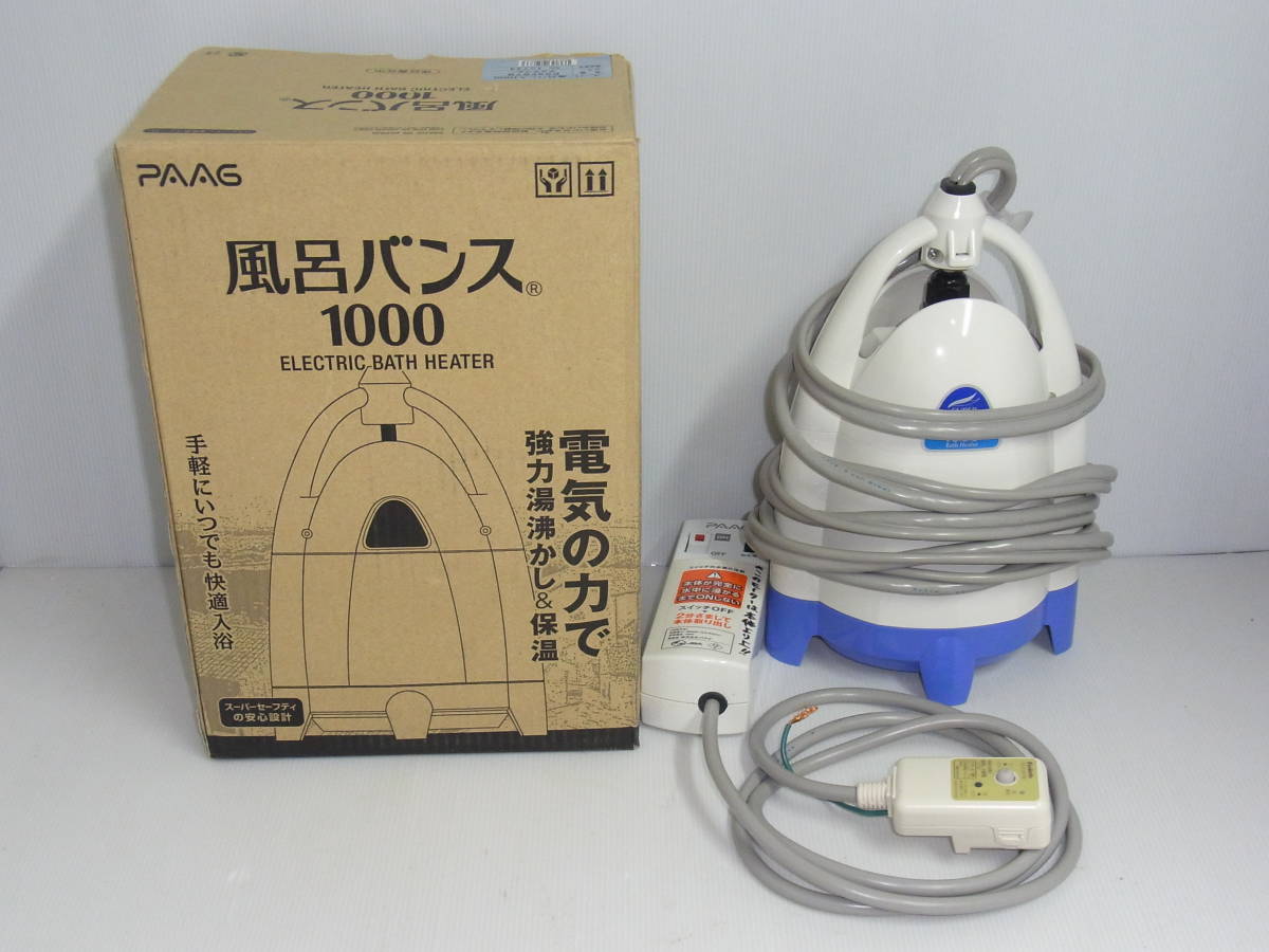 H□PAAG/パアグ バスヒーター 家庭用 スーパー風呂バンス1000 P05F07B