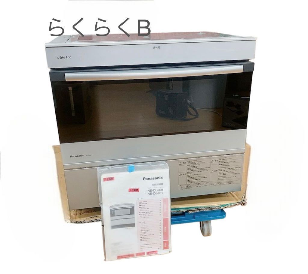 SHARP AX-MP200-R ヘルシオ ウォーターオーブン 2015年製 中古 N6791629