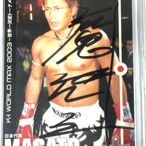 プロレス 魔裟斗 2003 / BBM96 ハヤブサ / BBM2004 タイガーマスク 他