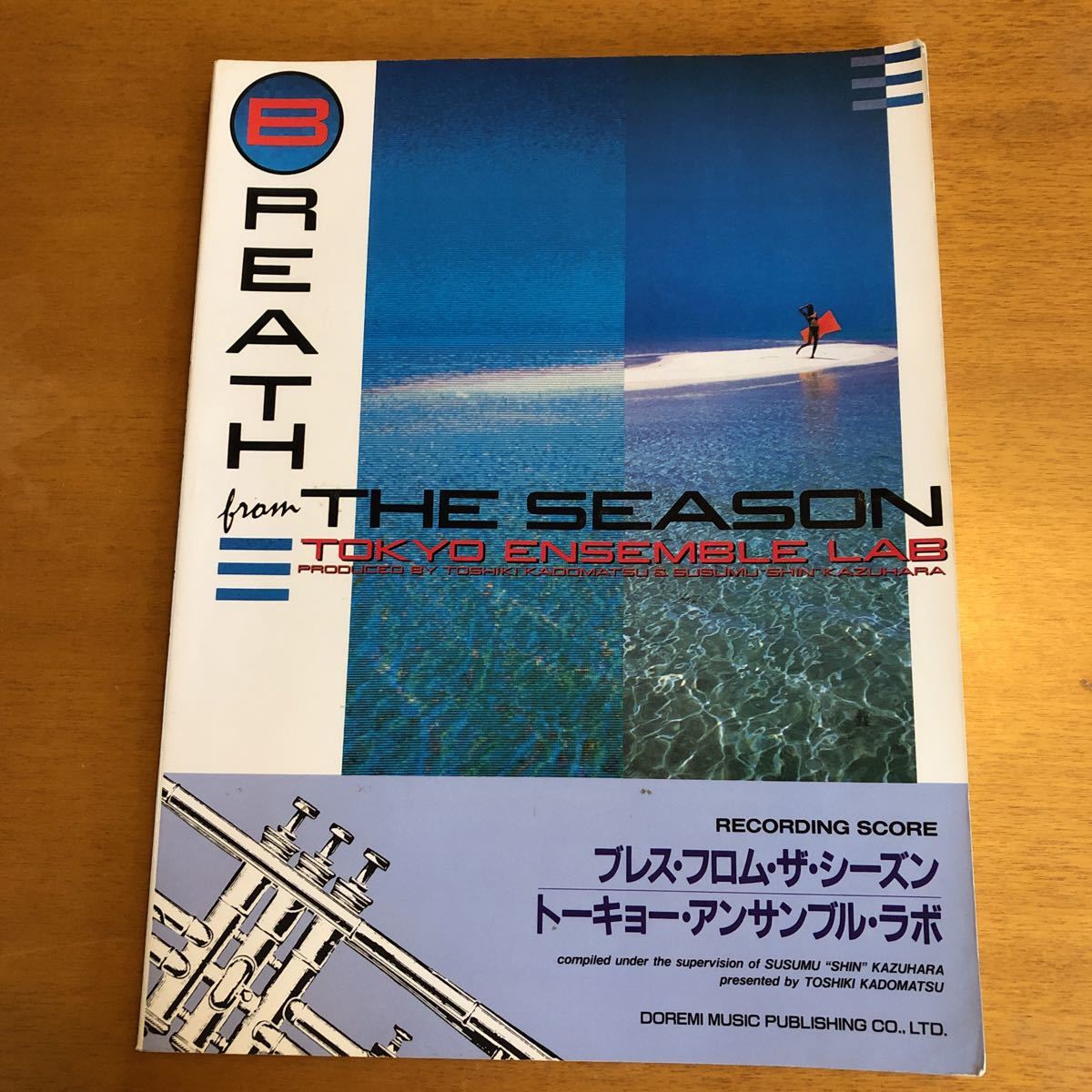 ⁄ From The Tokyo Ensemble Lab Season Breath バンドスコア