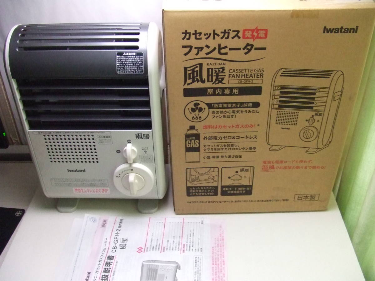 イワタニ 風暖 CB-GFH-2 カセットガスファンヒーター Iwatani CB