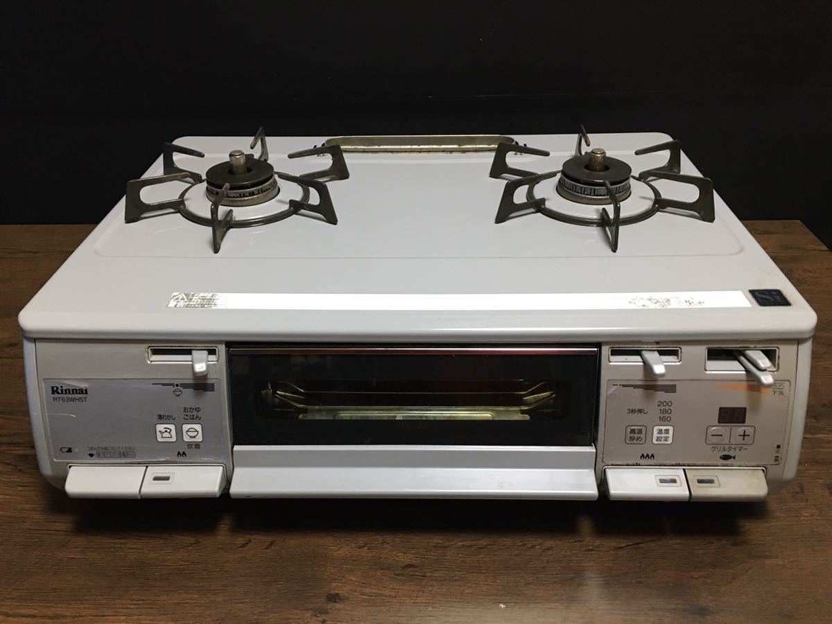 リンナイ ガステーブル - RT63WHT-L Rinnai LPガス用（プロパン 