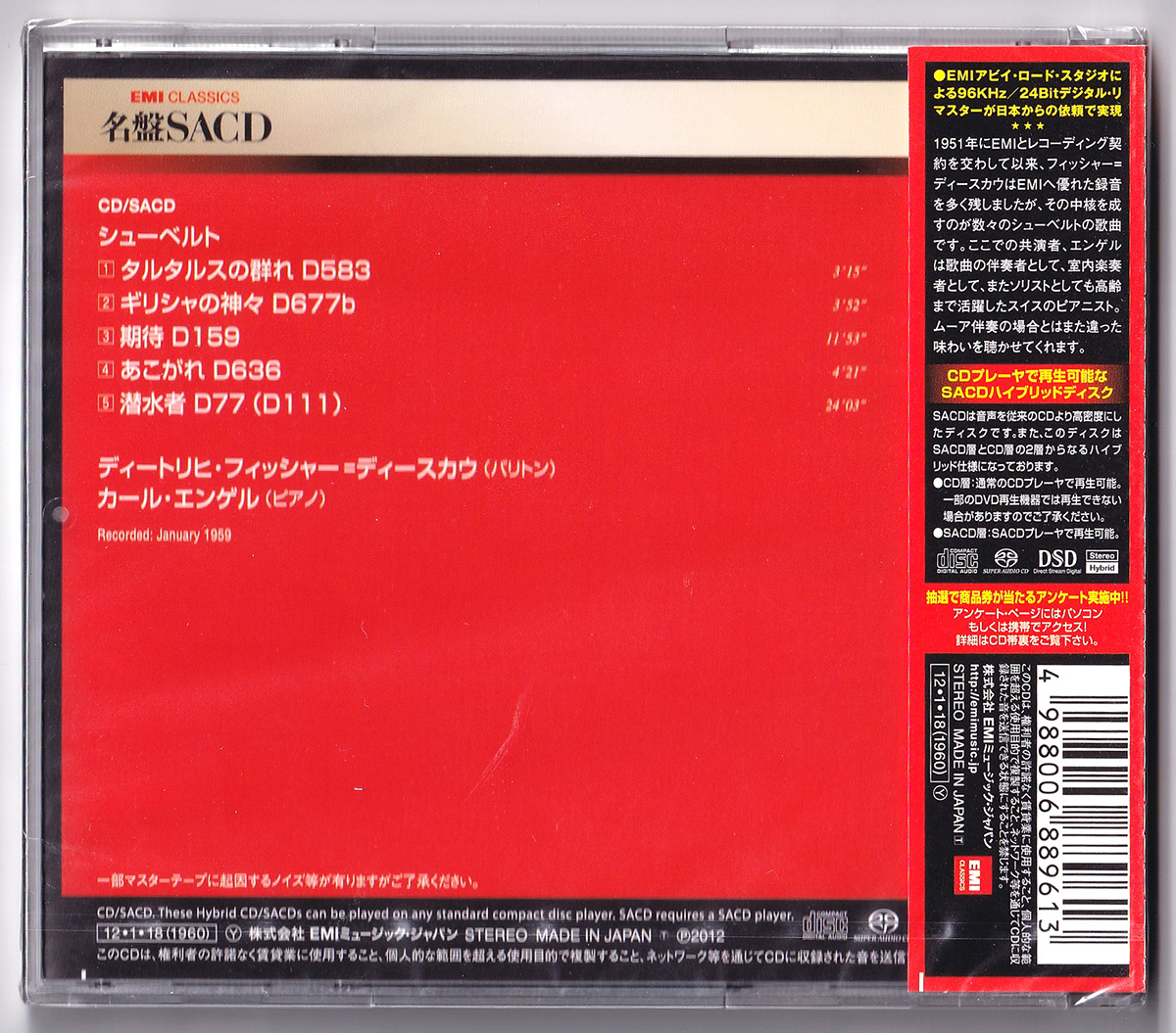 EMI Fischer: Recordings Great Dieskau Dietrich - ディースカウ