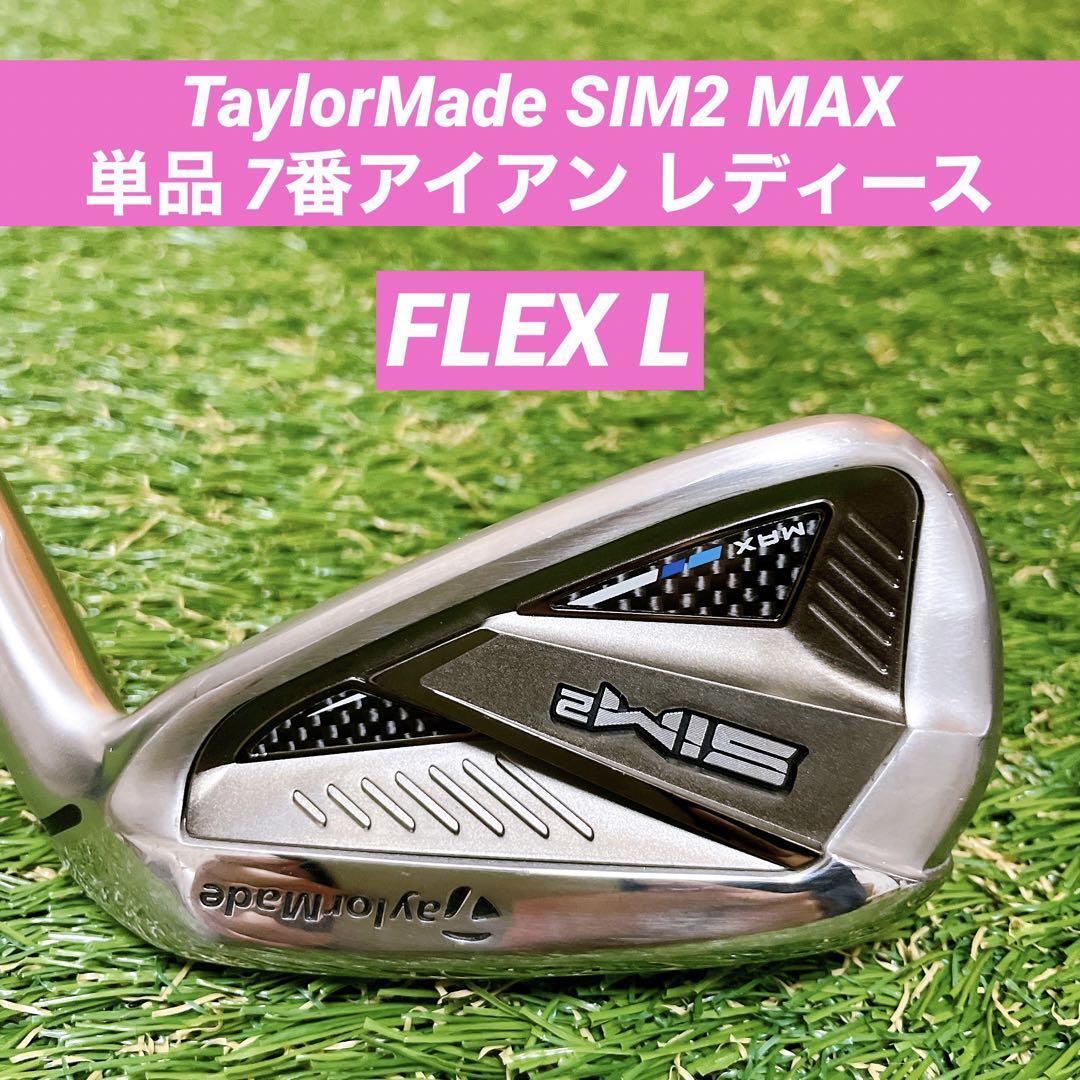 TaylorMade テーラーメイド SIM2MAX 単品 アイアン レディース SIM2