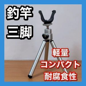 竿 三脚 竿受け ロッド スタンドの値段と価格推移は 40件の売買情報を集計した竿 三脚 竿受け ロッド スタンドの価格や価値の推移データを公開