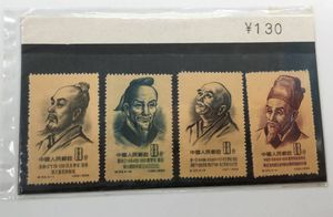 中国切手 紀33 4種完のYahoo!オークション(旧ヤフオク!)の相場・価格を