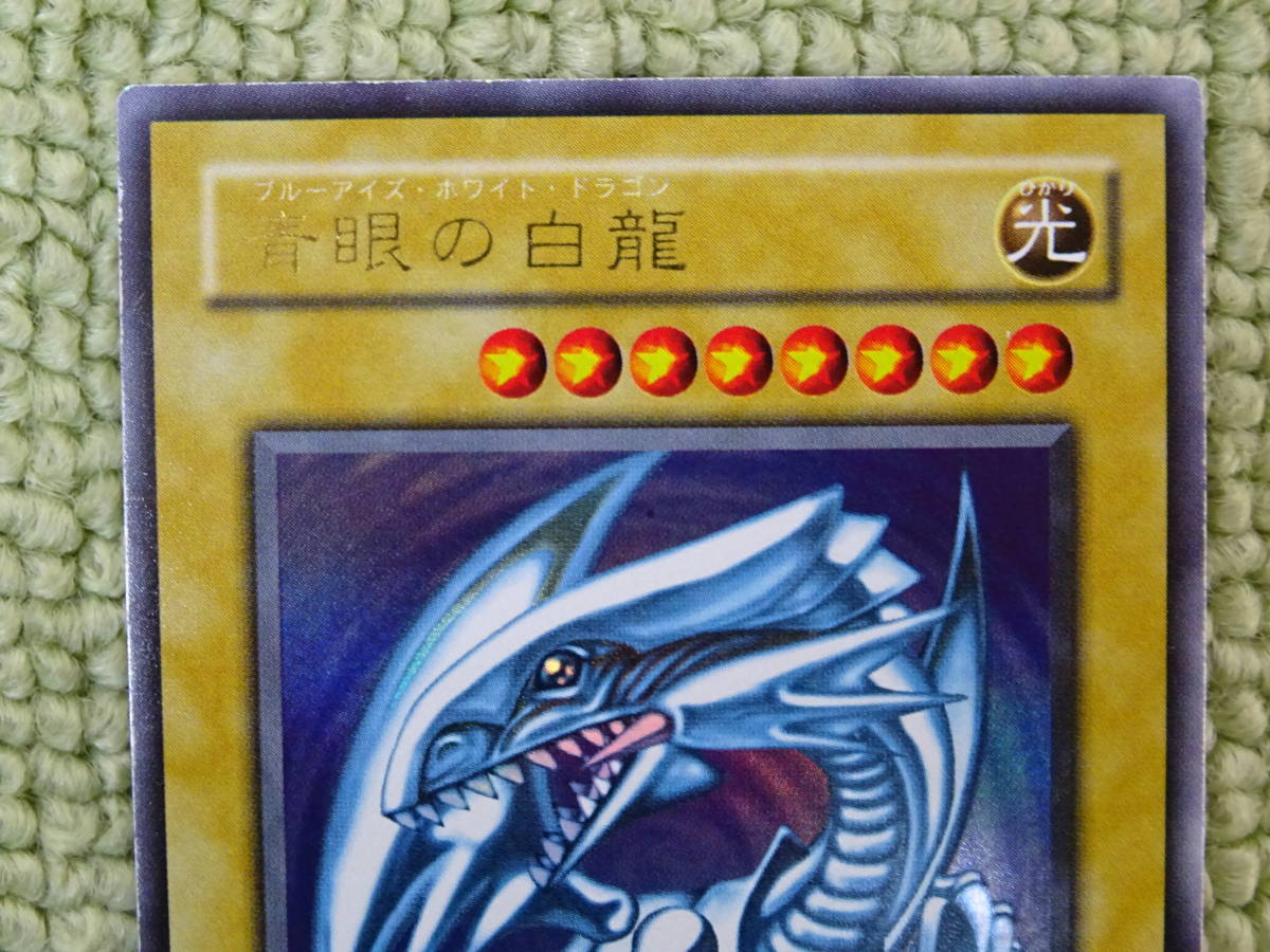 青眼の白龍 LB-01 遊戯王 ウルトラレア - メルカリ ブルーアイズ