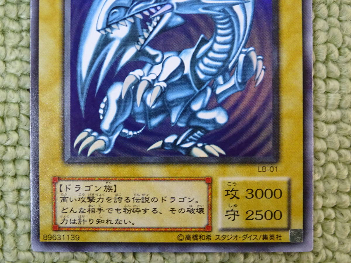 青眼の白龍 LB-01 遊戯王 ウルトラレア - メルカリ ブルーアイズ