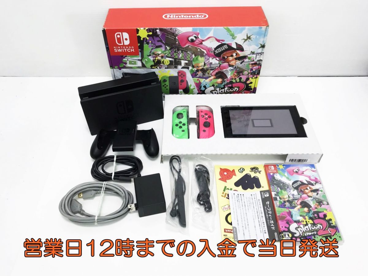 1円】Nintendo Switch スプラトゥーン2セット 任天堂 ゲーム機本体