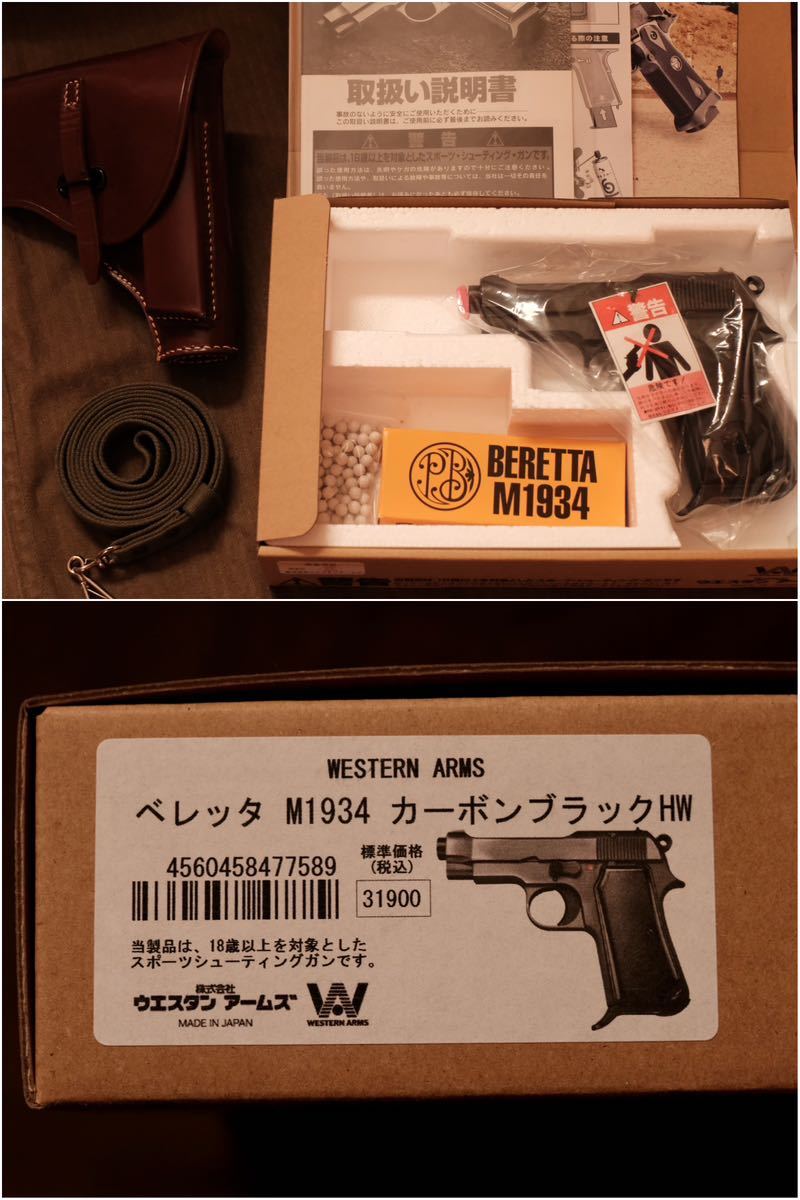 WA ベレッタ M1934 カーボンブラックHW＊2022年秋 最新ロット 未使用品 