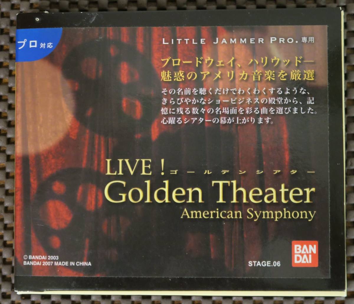LITTLE JAMMER PRO.】 リトルジャマープロ 専用カートリッジ 「LIVE