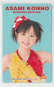 特1-g753 紺野あさ美 モーニング娘。 テレカ(か行)｜売買された
