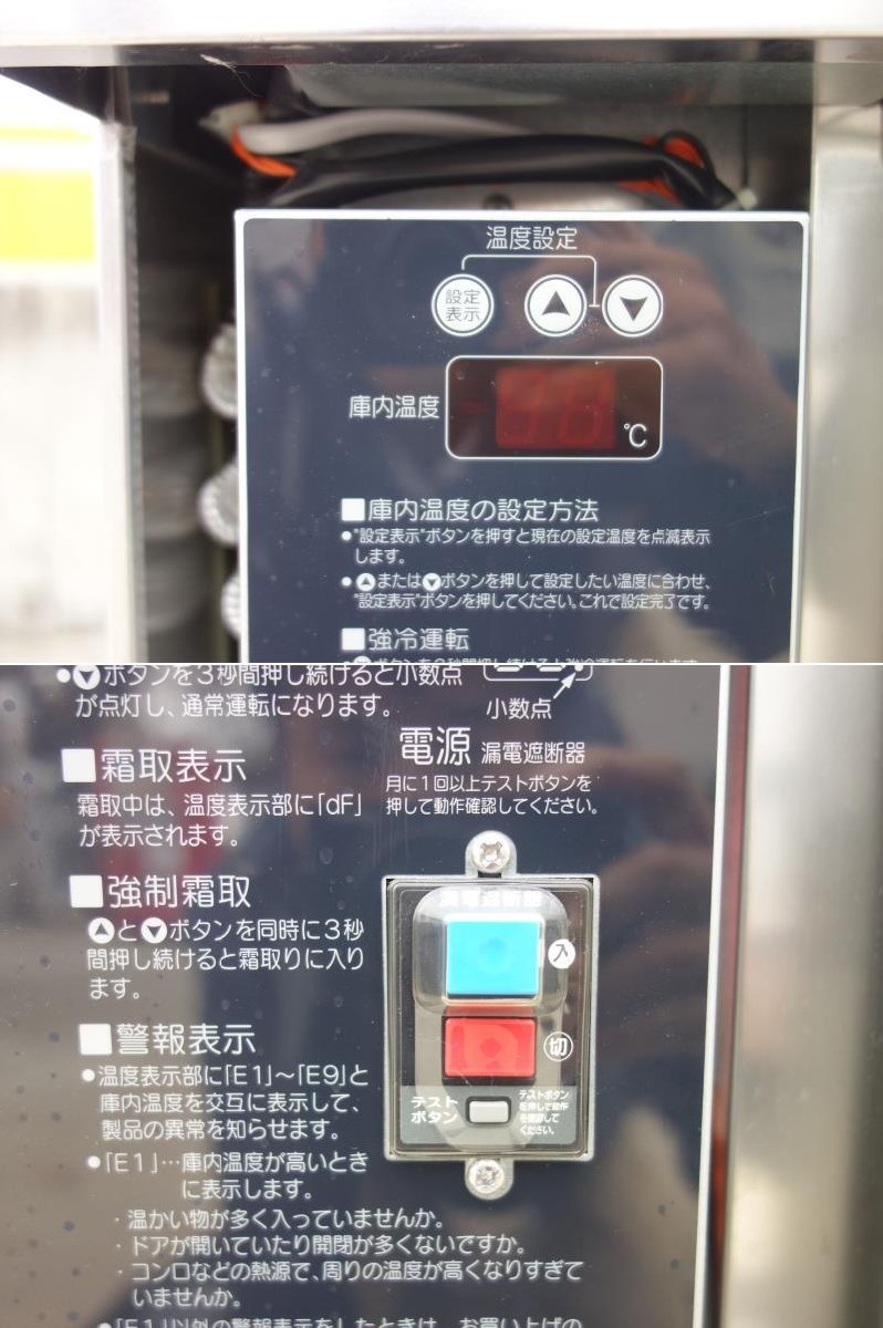 M▽ホシザキ 台下冷蔵庫 コールドテーブル 2022年 245L (24062