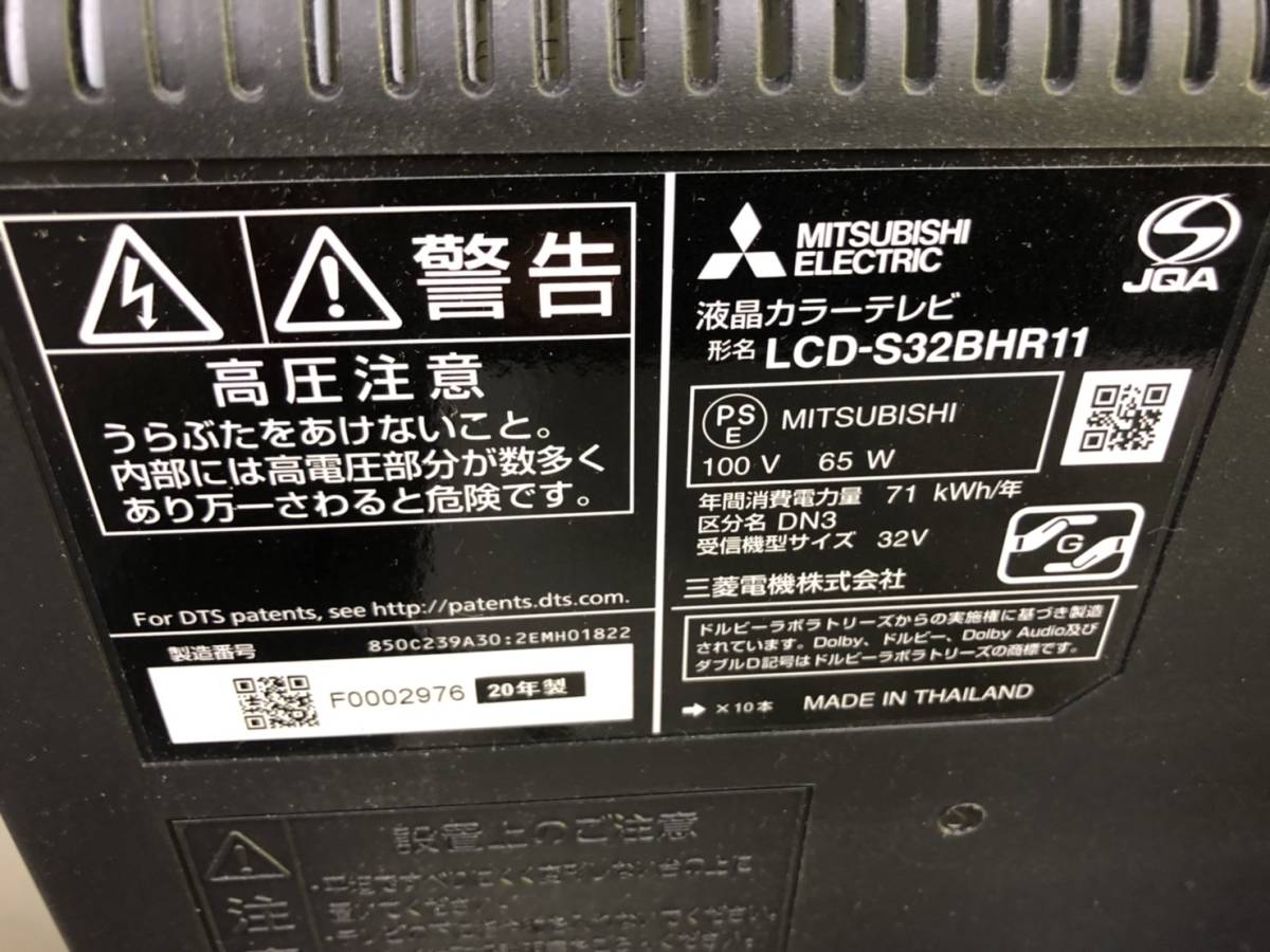 三菱 MITSUBISHI 液晶テレビ REAL 4K 2020年製 Blu-ray、HDD内蔵 40